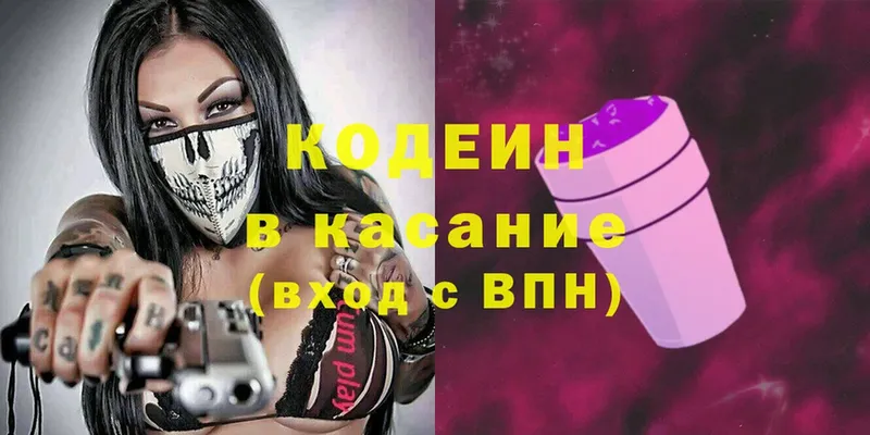 гидра зеркало  Кадников  Кодеин Purple Drank 